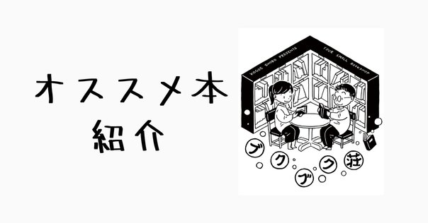第14回 たくさんのふしぎ傑作集｜岩瀬まな／まなみ古書店（旧