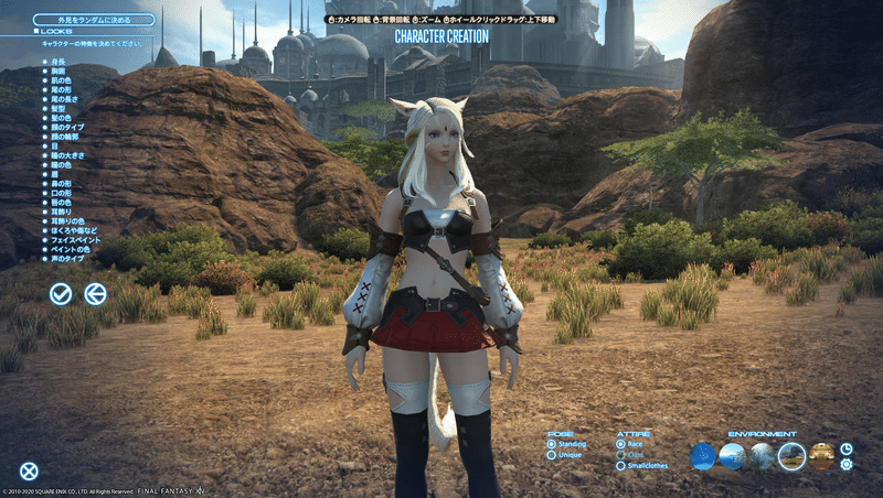 Ff14のトライアル版をプレイしてみた 東雲 ありす Note Ff14のトライアル版をプレイしてみた 東雲 ありす Note