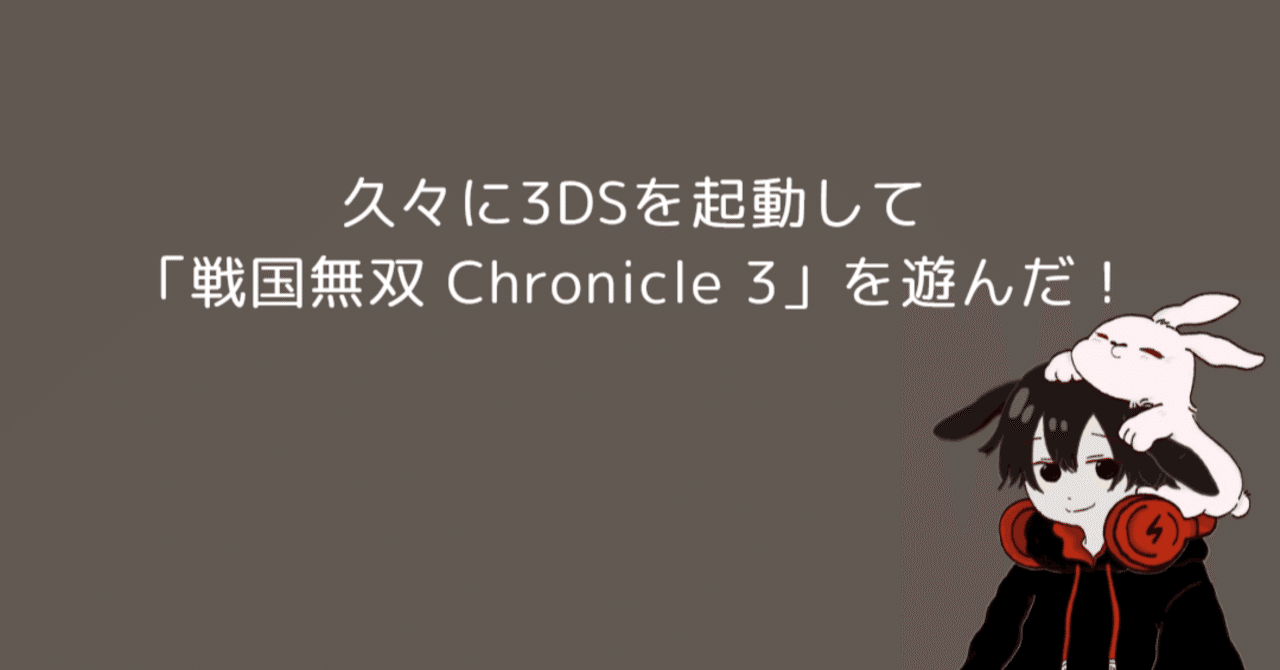 戦国無双 Chronicle - 3DS Amazon | 戦国無双 Chronicle 2nd - 3DS