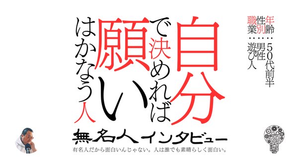 お金の学校（1） オリエンテーション｜坂口恭平