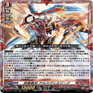 ヴァンガード】9/9 週ヴァン カード情報｜フライハイト@ゲーム部