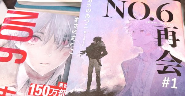 リアル　16巻　特製カバー 漫画『リアル』4年ぶり新刊発売 第16巻＆連載25周年記念！新宿に