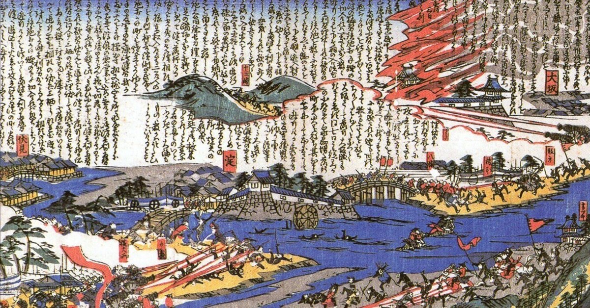歴史┃幕末┃徳川慶喜 − 頼りたい時にあなたはいない…まさかの