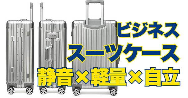 プロのためのタフ＆スマート！『ZUCA プロ トラベル キャリー