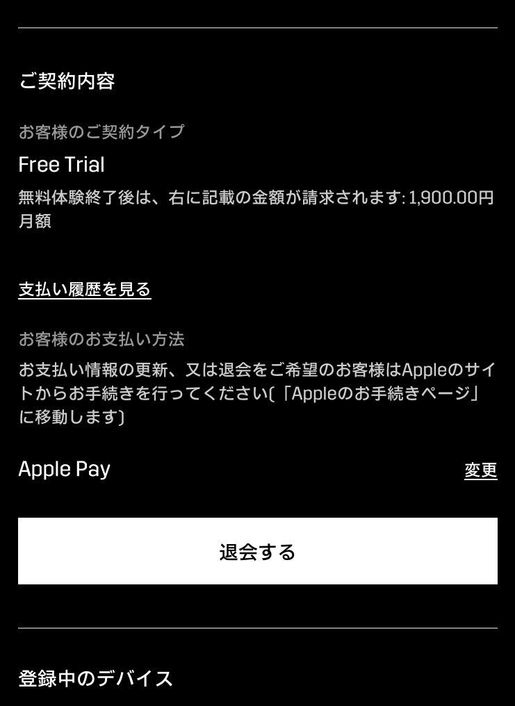2020年最新版 Daznの解約 退会方法をまとめてみた 図解あり きゃべつx 僕が脱サラするまでの記録 Note