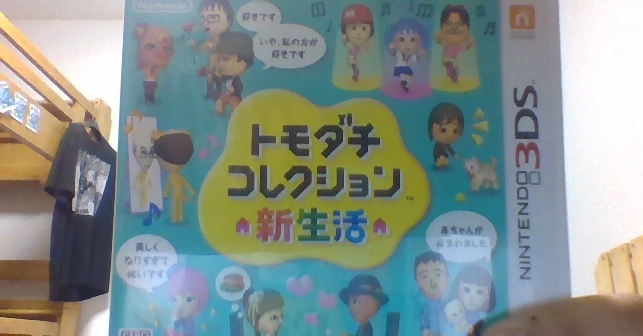 俺と夏と妖怪ウォッチ｜ぼくびーとましん