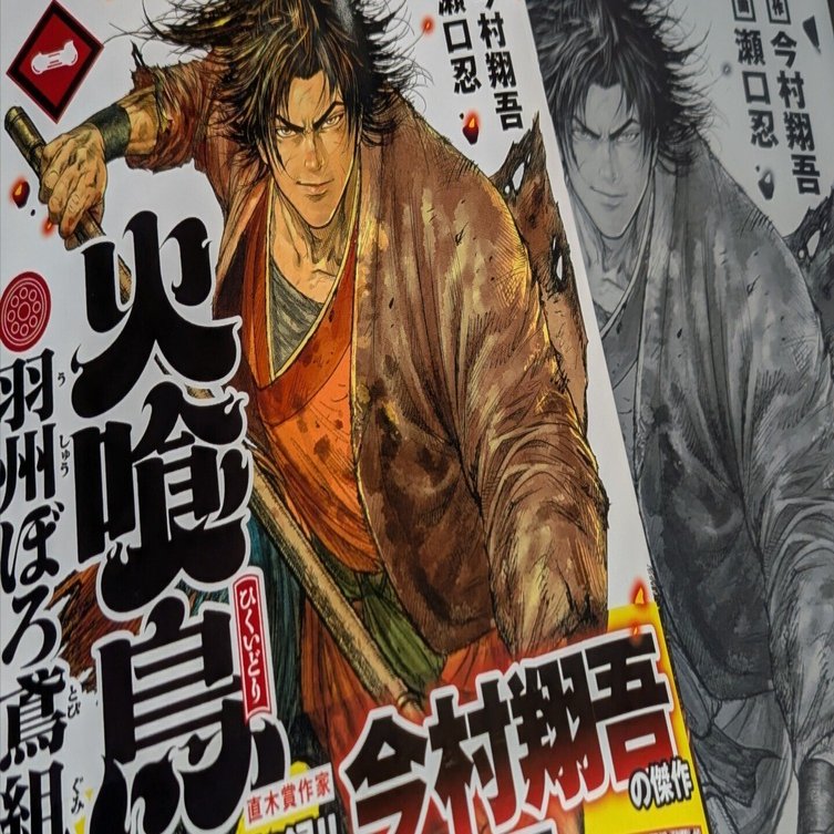 今村翔吾 羽州ぼろ鳶組 1〜13巻 13冊セット 時代小説