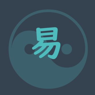 シンボリックターゲット384×易経研究 ~☯Book of Changes☯I Ching☯易經~