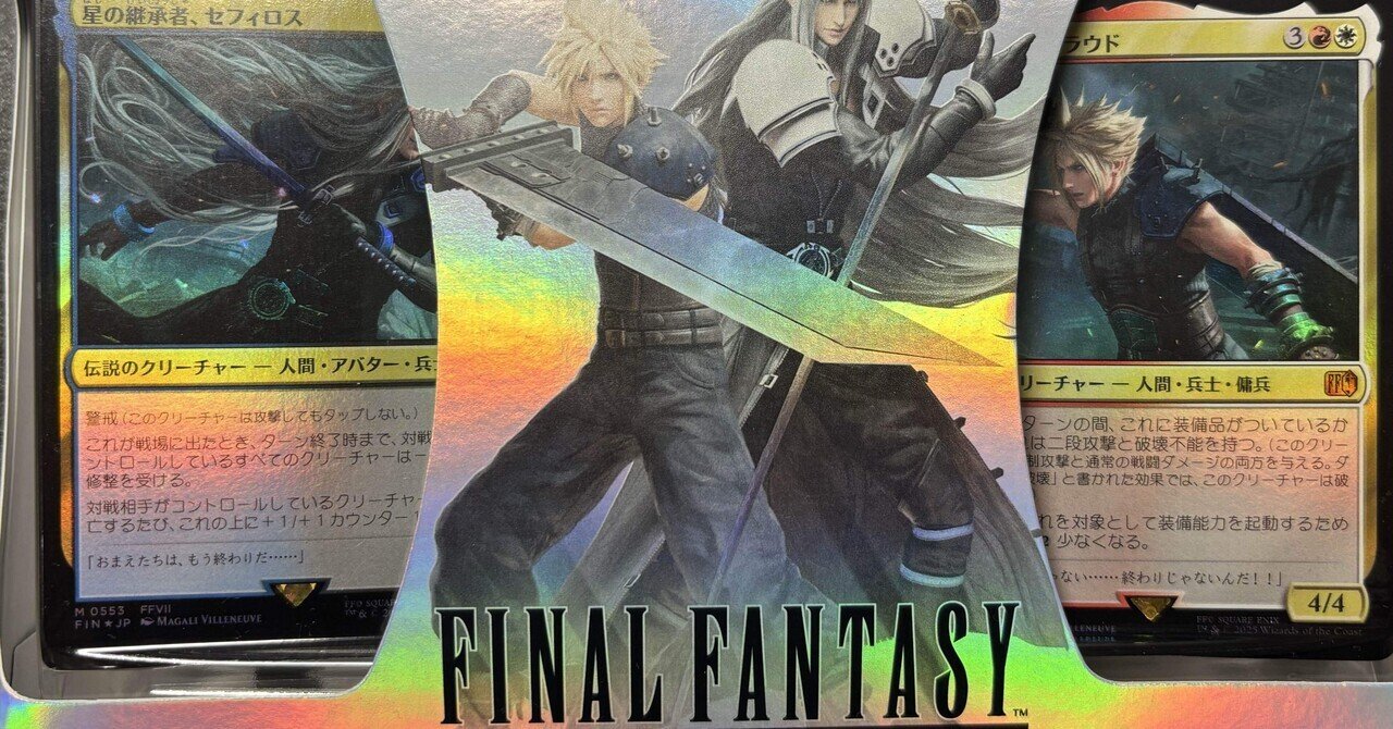 FF×MTG 拡張フォイル（Extended Art Foil）について｜時のらせん