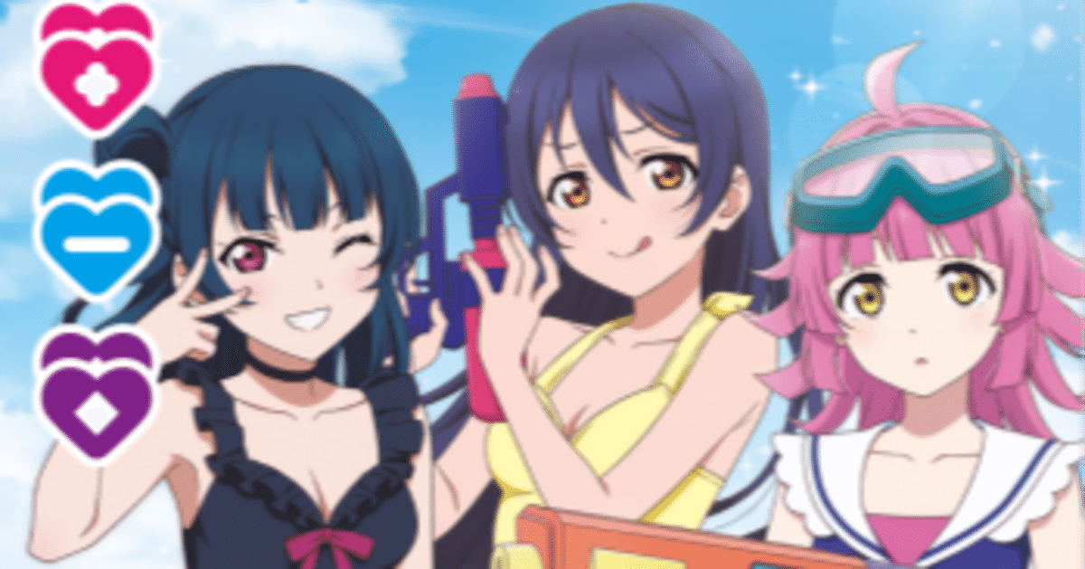 ラブカ】コスト別優秀なカード紹介(夏、はじまる。環境)｜ゴンズ様