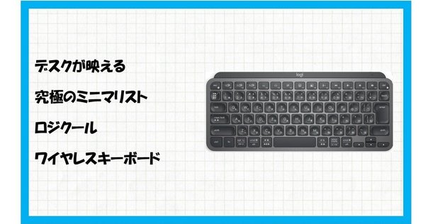 moNa2 キーボード 悪魔的な魅力。無線分割キーボード「moNa2」を飼う。｜ぶらきよ