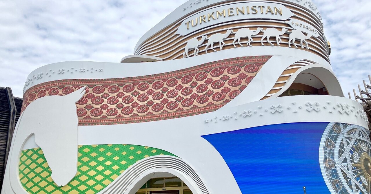 【大阪万博・限定】EXPO2025 入場困難!!トルクメニスタン パビリオン 大阪万博・限定】EXPO2025 入場困難!!トルクメニスタン パビリオン