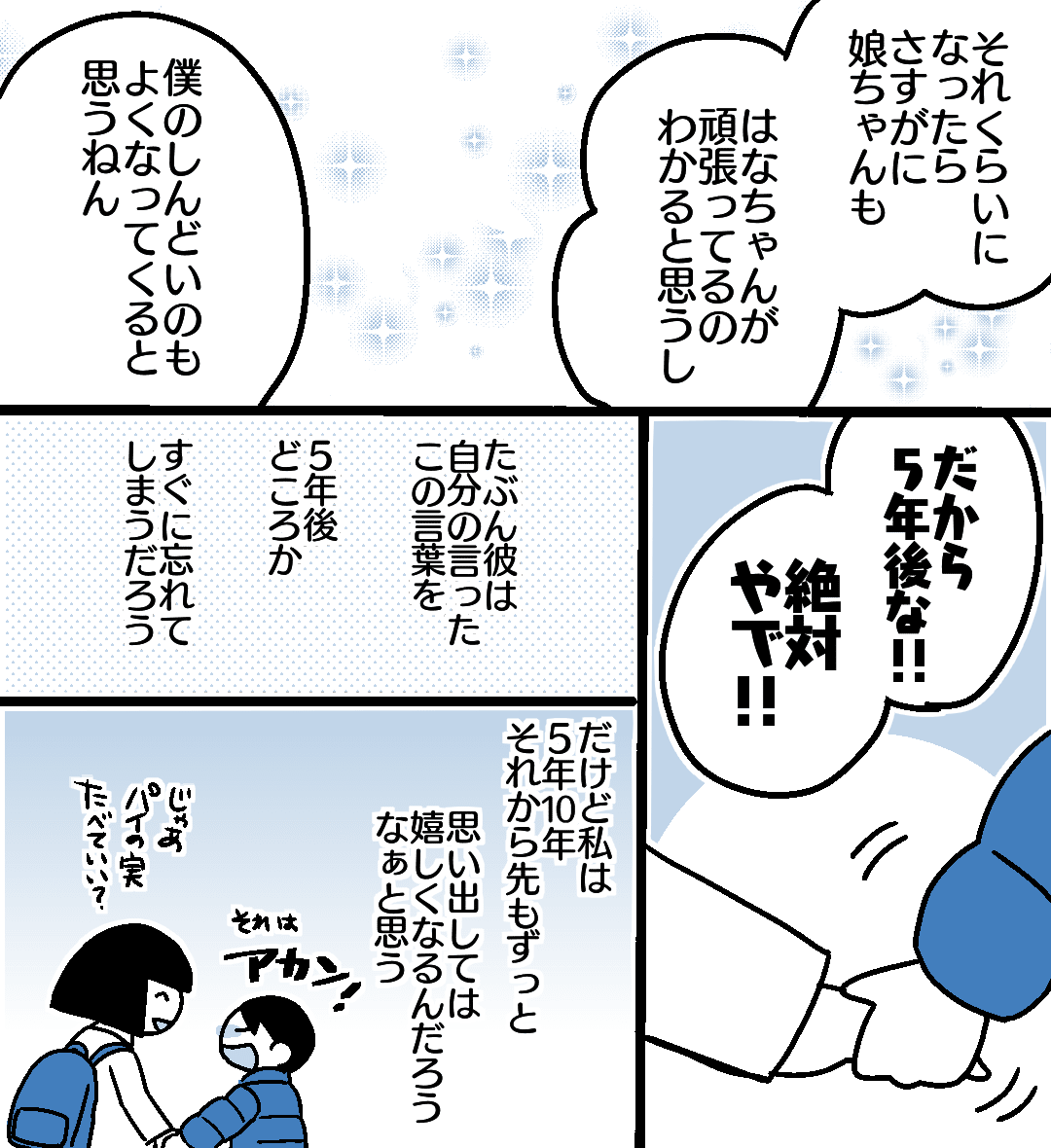 いつか来るかもしれない未来の話 花森はな Note