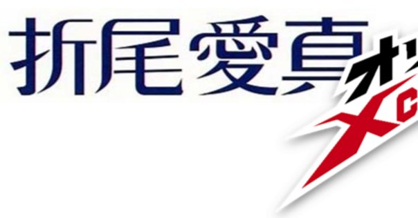 2023 組織エスノグラフィーを学ぶ夜会】｜田中研之輔 専門