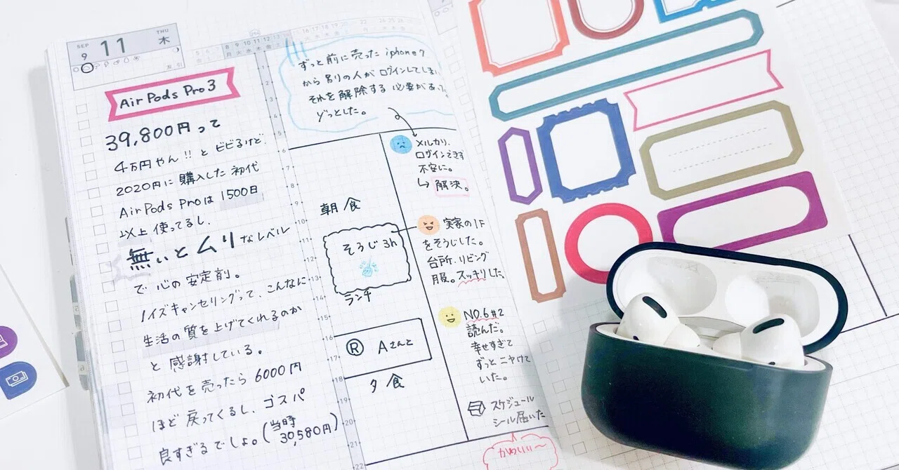 AirPods pro3が4万円でも買う理由。｜TOMO