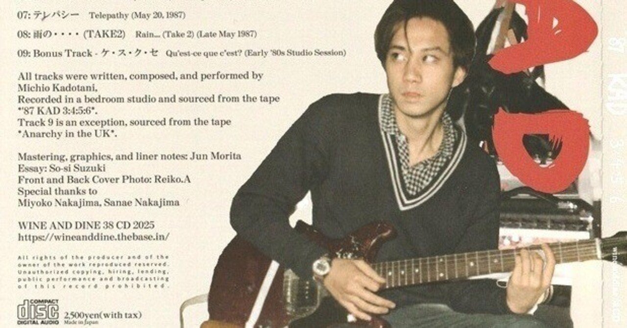 田中 野夫 こんな時代が来るとは思っていなかった――故・角谷美知夫について