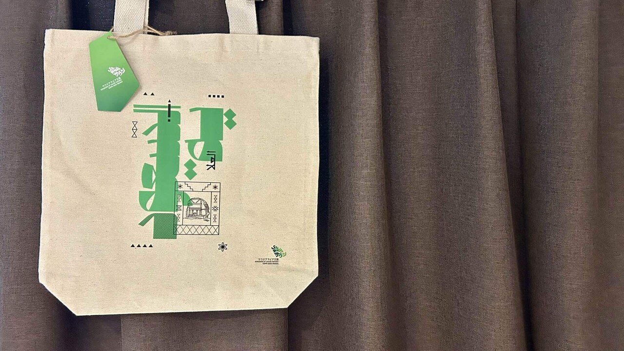 私の万博コレクション！トートバッグ 🌏💫大阪・関西万博｜ひろ