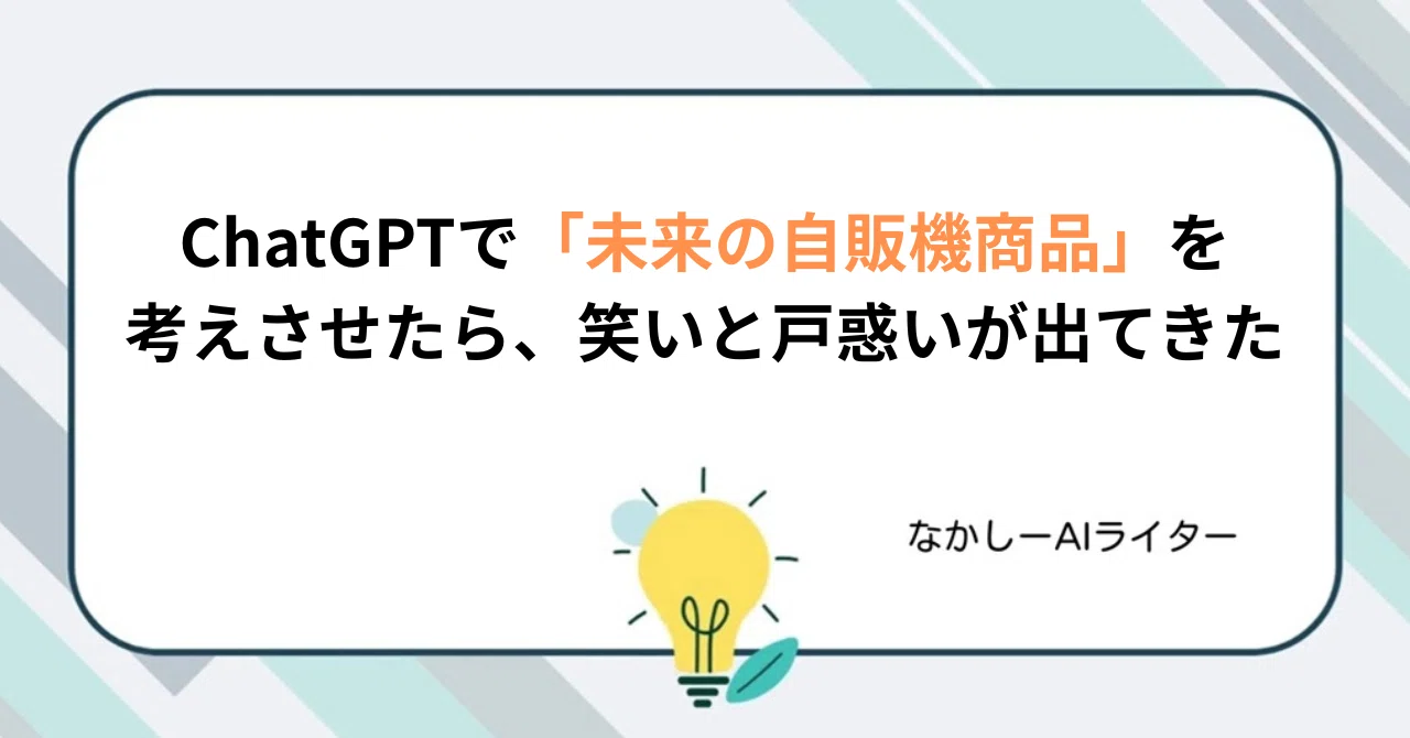 見出し画像