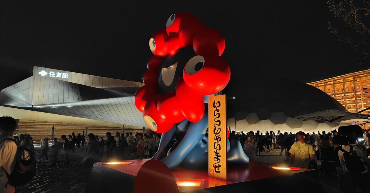 ひとり大阪・関西万博①予約なし夜間券で待ち時間最小コースをゆく｜空色のRAYの画像