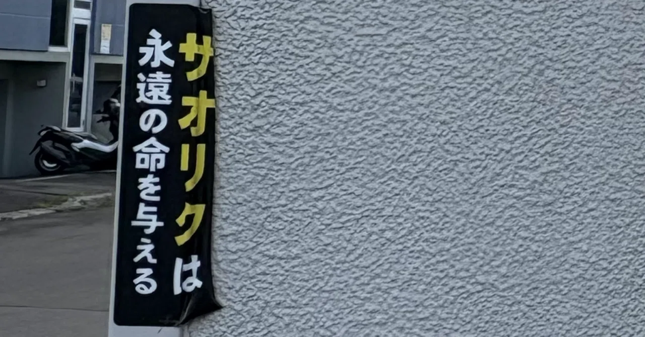 ゲームショップ1983の実店舗閉店について｜【250日毎日投稿中