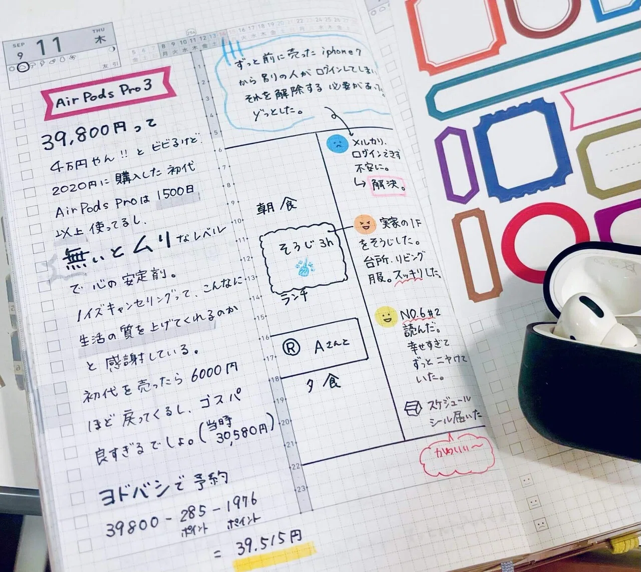 AirPods pro3が4万円でも買う理由。｜TOMO