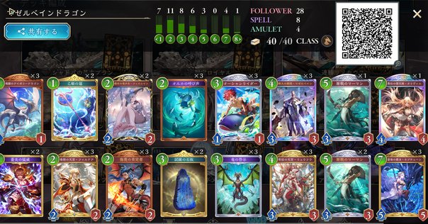 真気楼と誠偽感の決断というカード｜風馬 成道@週2回投稿