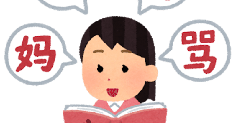 中国語を超近道でマスター ゼロから始める我流 学習法 前編 中卒バーテンダーしんや China Note