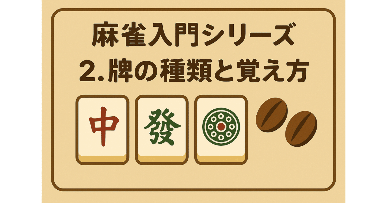 麻雀牌　お値引きできます。欲しい方は希望額をコメント下さい。 お値段交渉します！】麻雀牌 黒牌 - メルカリ