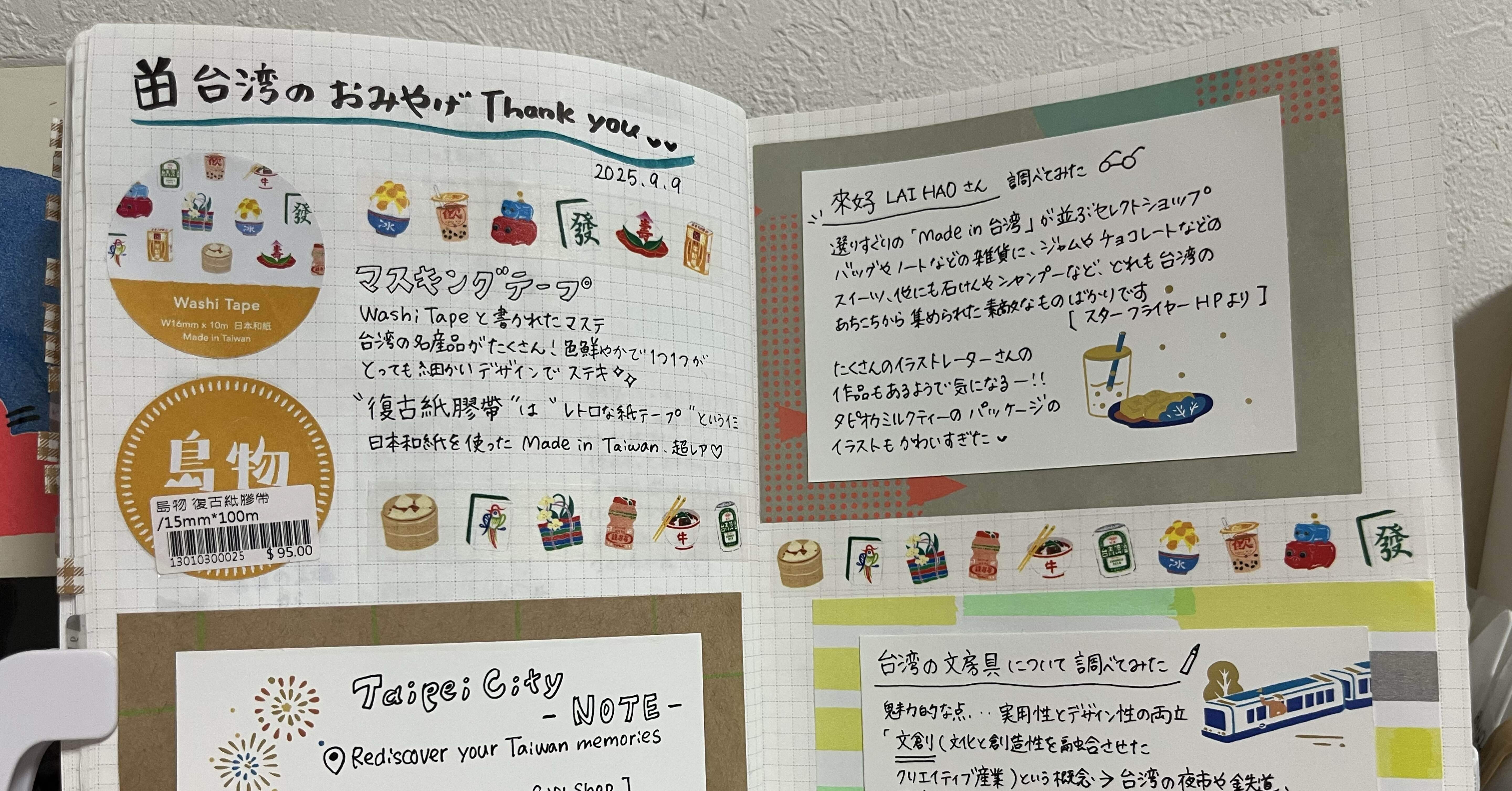 台湾作家文具【ばにらしぇーく様】お纏めご希望品 f7f31212f884733295b65e7fd96c8f