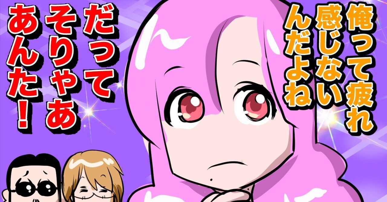 THEALFEEアルフィー】『疲れを知らない高見沢さんにふたりが一言