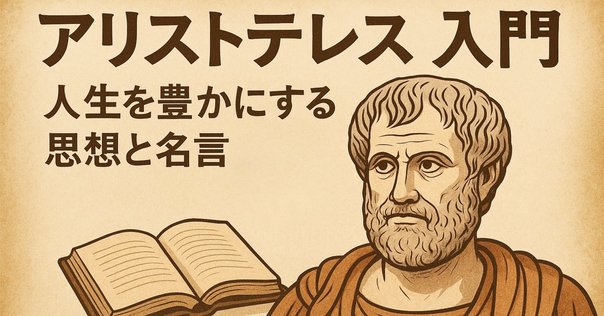 あらためて「ロゴス・パトス・エトス」が大事なんだな、と｜山口周