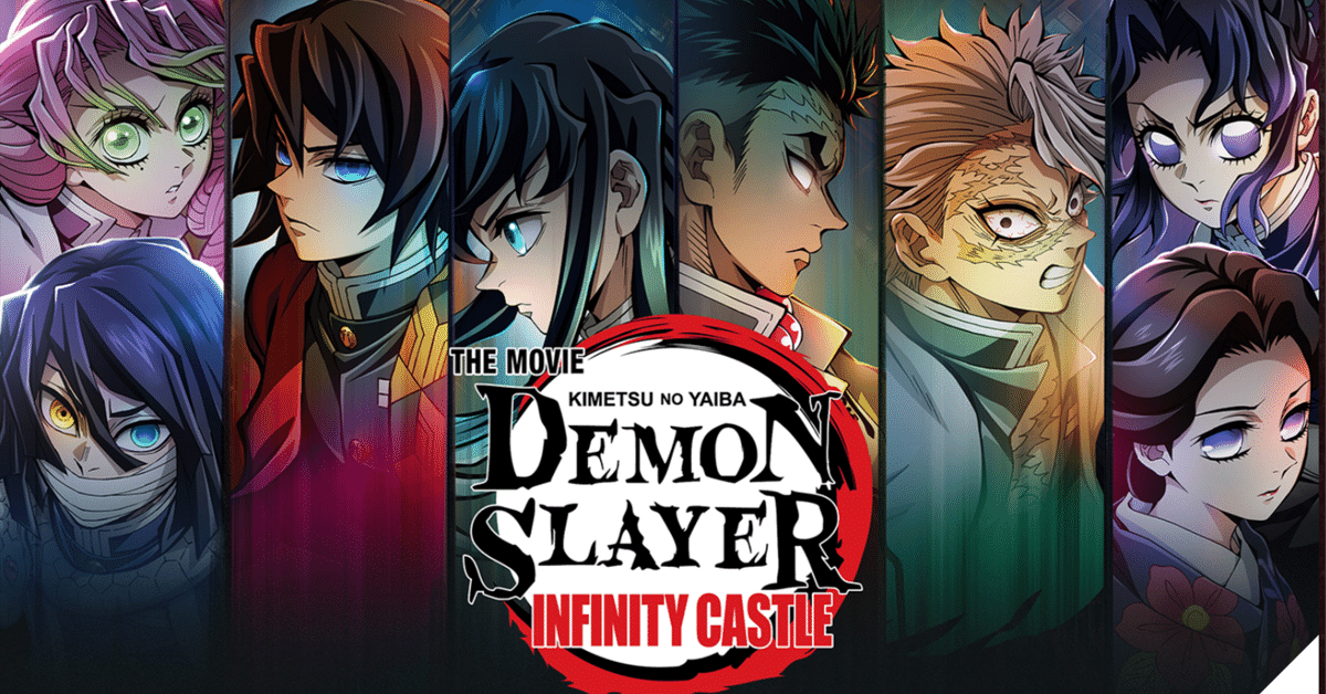 ”希少品” アメリカ限定 鬼滅の刃 無限城ポスター 希少品” アメリカ限定 鬼滅の刃 無限城ポスター