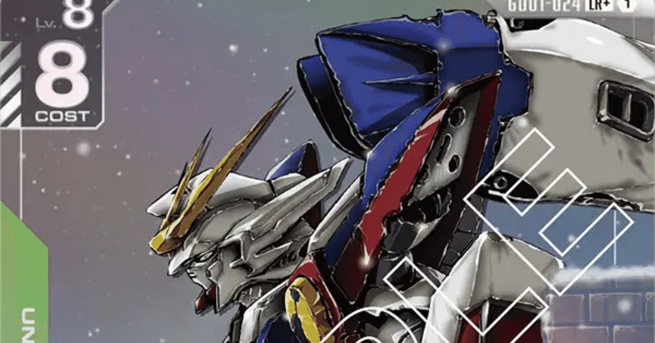 緑白ウイング(SEED型) 構築やアグロ対策などのメモ(ガンダムカード