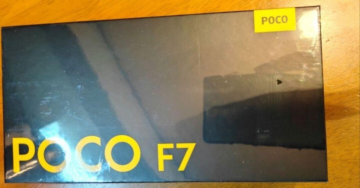 本日見つけた意外なレアモン!】POCO F7 ホワイト！新品未開封