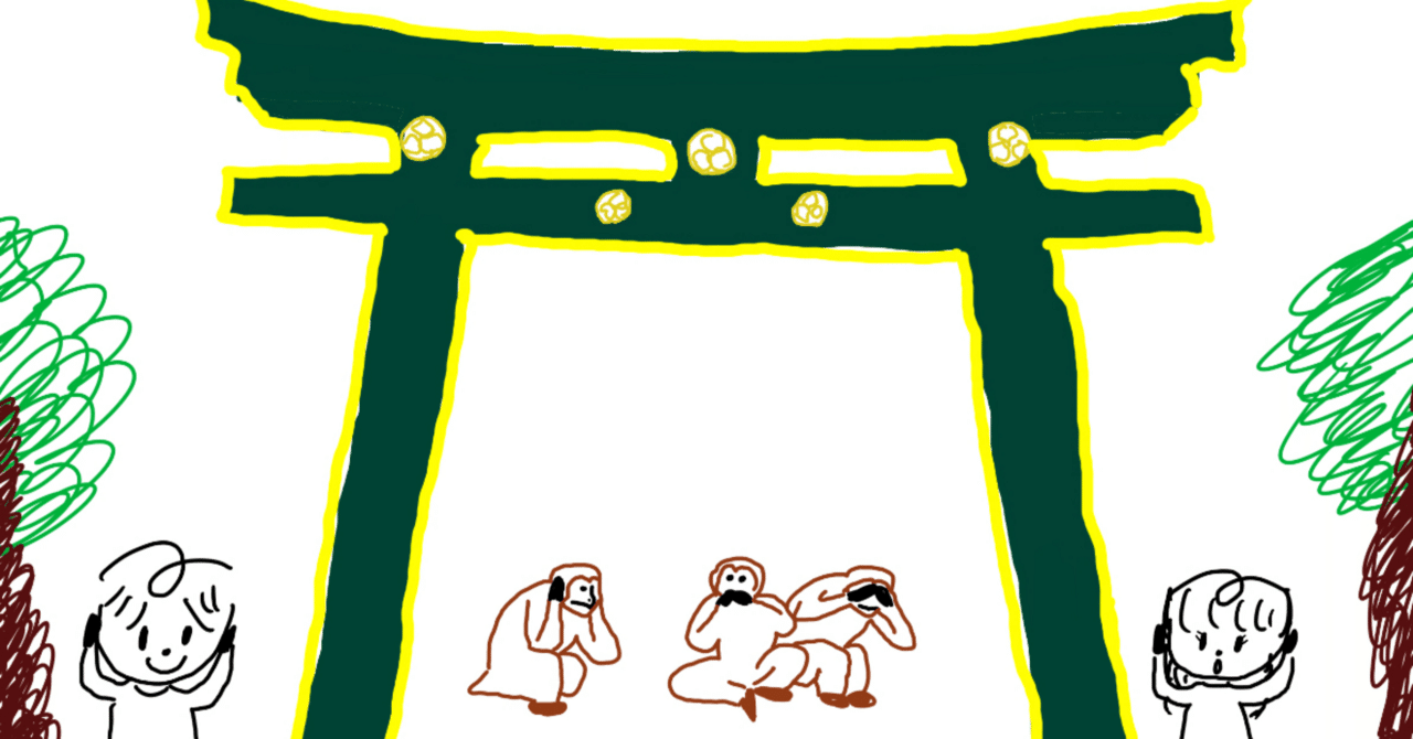 【旅行記】世界遺産の神社"日光東照宮"と素敵なお宿"塩の湯温泉"へ！｜いちご
