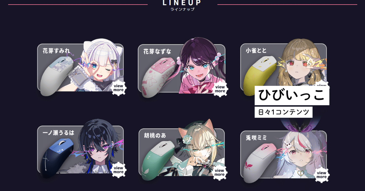 VSPOGEAR GLASS MOUSEPAD 小雀とと EDITION VSPO! Announces Official