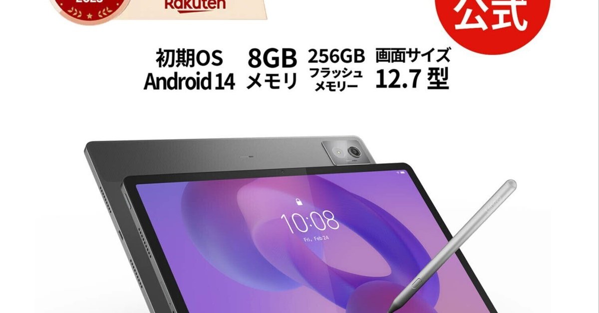 Lenovo Idea Tab Pro | 高性能、大画面タブレット | レノボ・ ジャパン