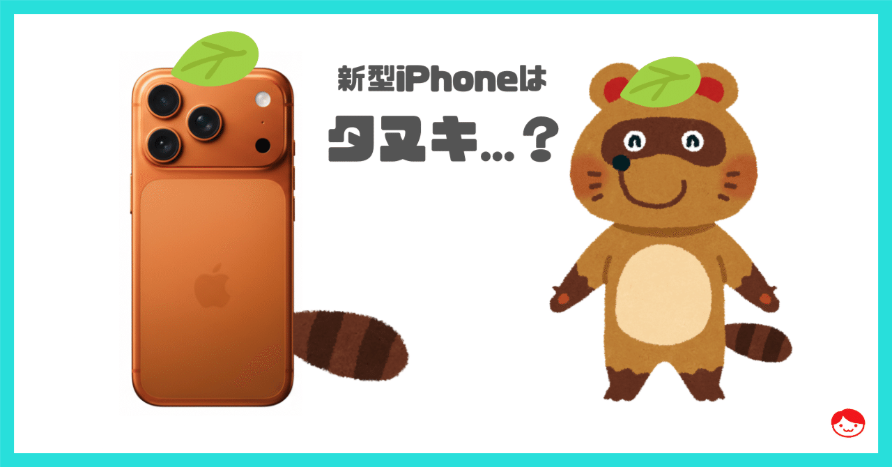 なんとなくiPhone」の時代の終わり？｜フチオの日記