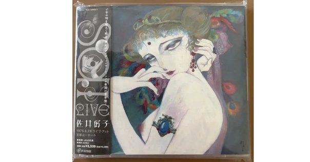 My Favorite Live Album〜大貫妙子『LIVE '93 Shooting star in