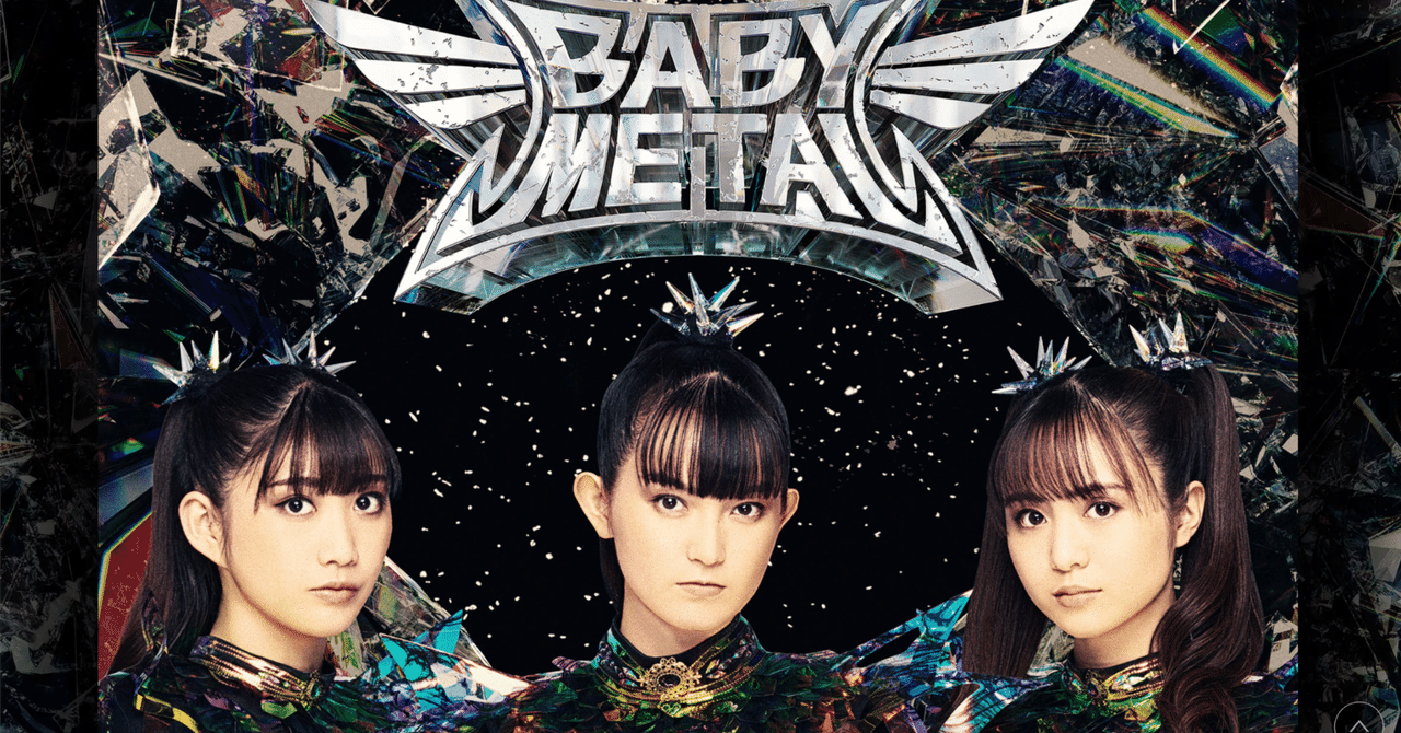 How Did BABYMETAL Become an Artist That Succeeds Globally?｜Japanese