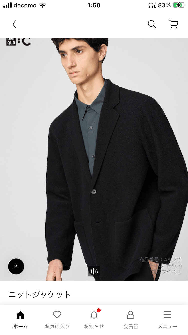 高身長ガッシリさん向けUNIQLO:Cレビュー｜しっちょ