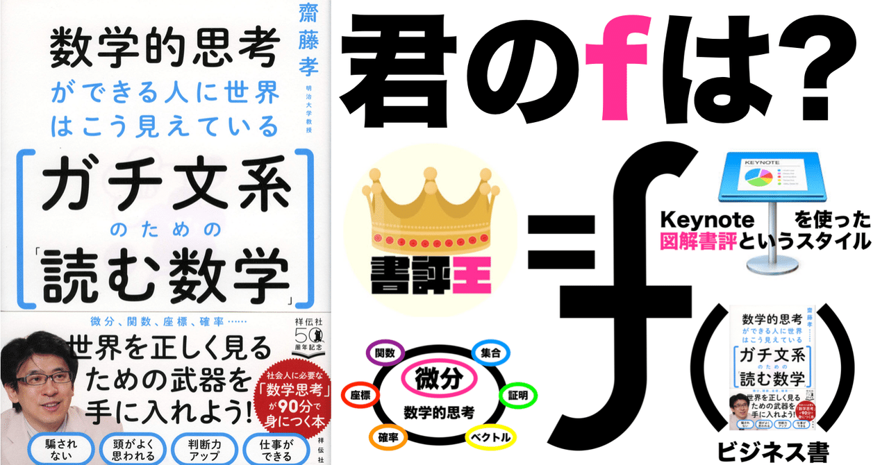 ガチ文系のための読む数学 の新着タグ記事一覧 Note つくる つながる とどける