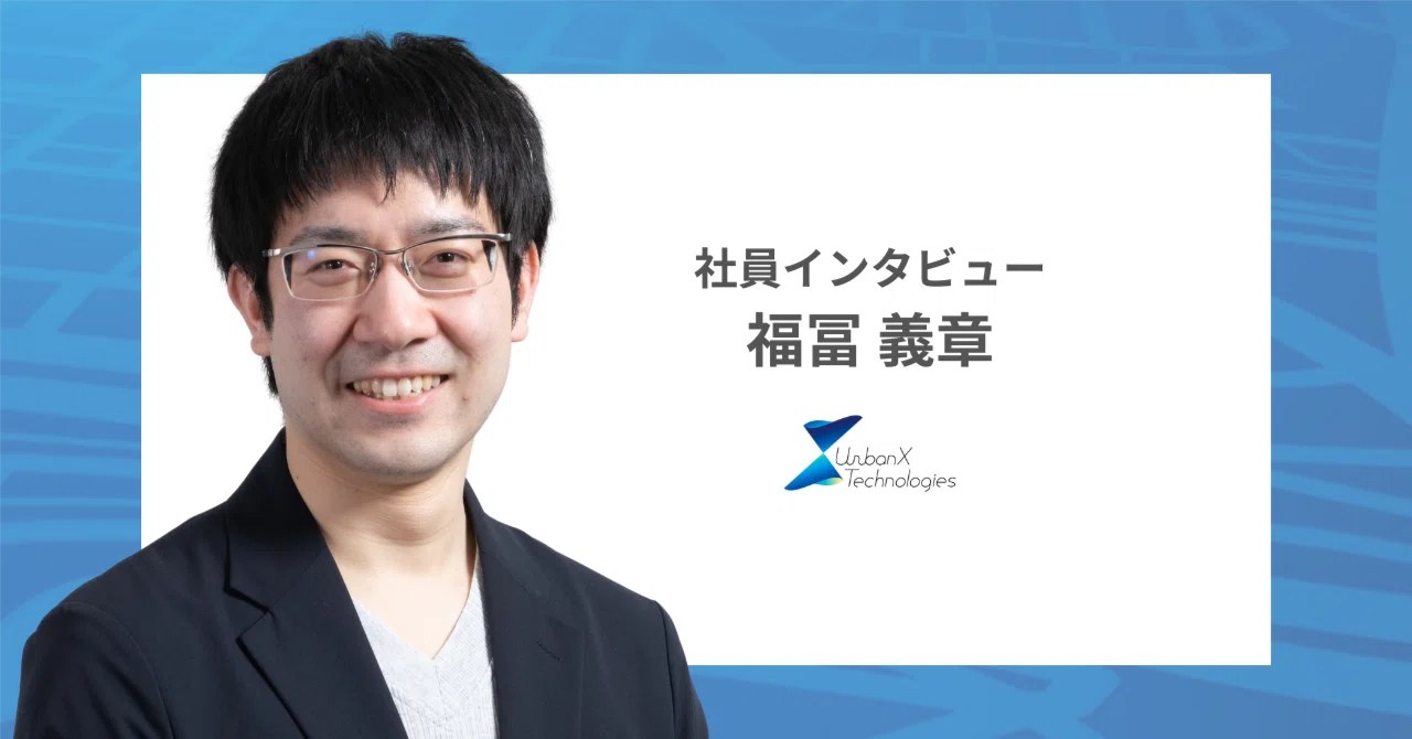 社員インタビュー】研究分野を活かして事業化した大学発ベンチャーを