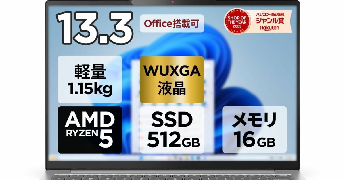 超快適&コスパ高】Ryzen 5☆SSD(NVMe)☆16GB☆カメラ