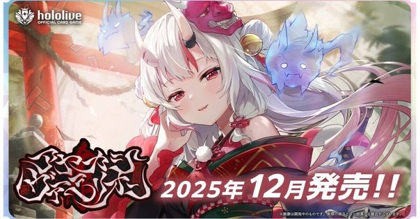 百鬼あやめ/猫又おかゆ/癒月ちょこ ホロカスタートデッキ3種