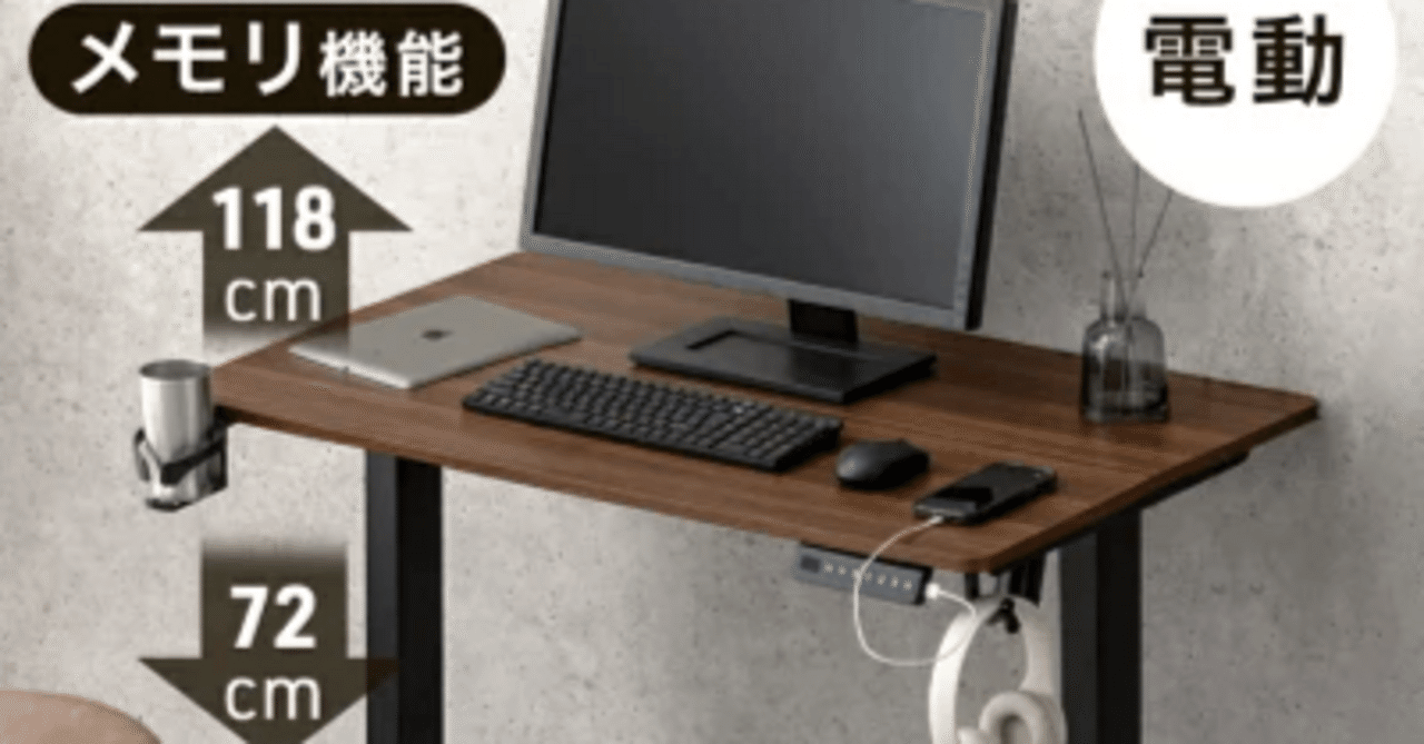 1万円台から買える】タンスのゲンの電動昇降デスクは”買い”か