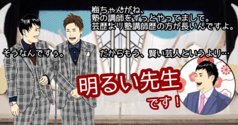 マスコミの対義語 ラフ次元 梅村のどぼちょんnote Note