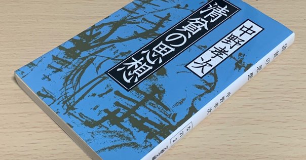 坂田和實 『古道具もの語り』 新潮社｜熊本熊