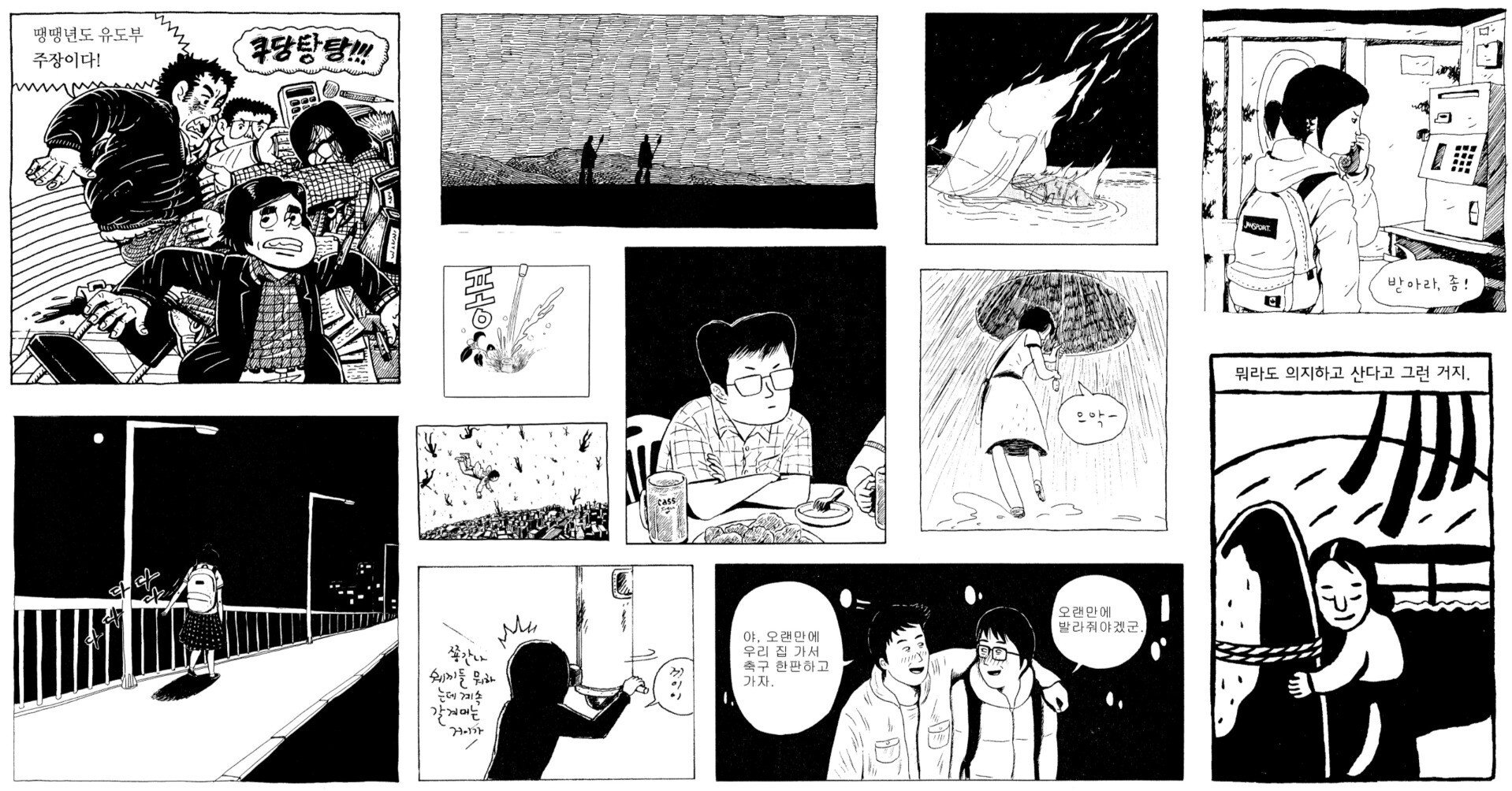 漫画雑誌『セマナチェク』と『SAL』、そしてKのその後（「韓国