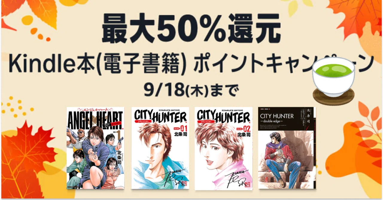 Tsukasa Hojo Chronicle: Variations on Heroines, Cities, and Justice｜競馬のだいぽよ